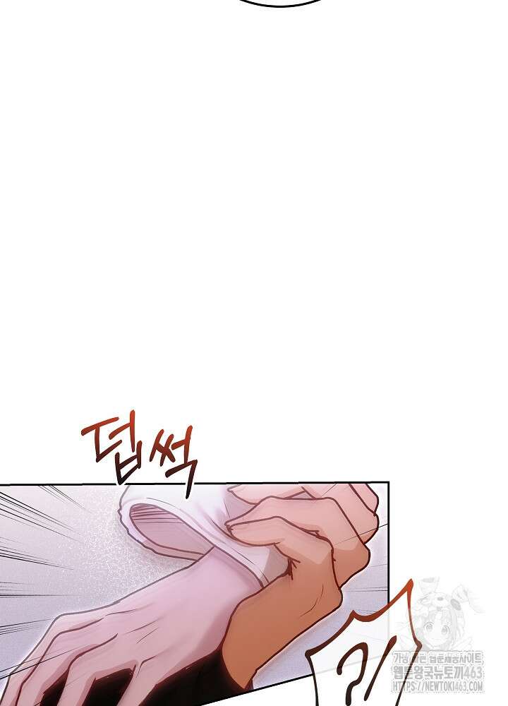 하얀 스캔들 45화 9