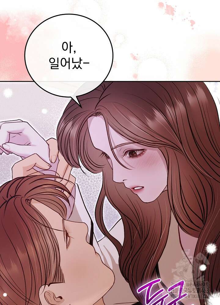 하얀 스캔들 45화 13