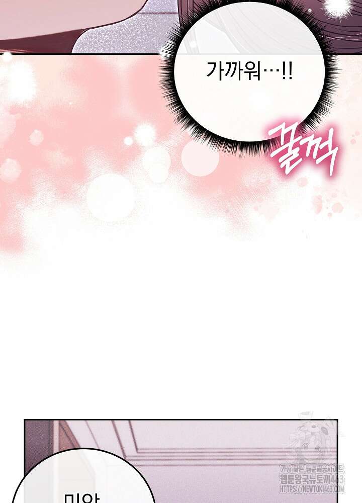 하얀 스캔들 45화 15