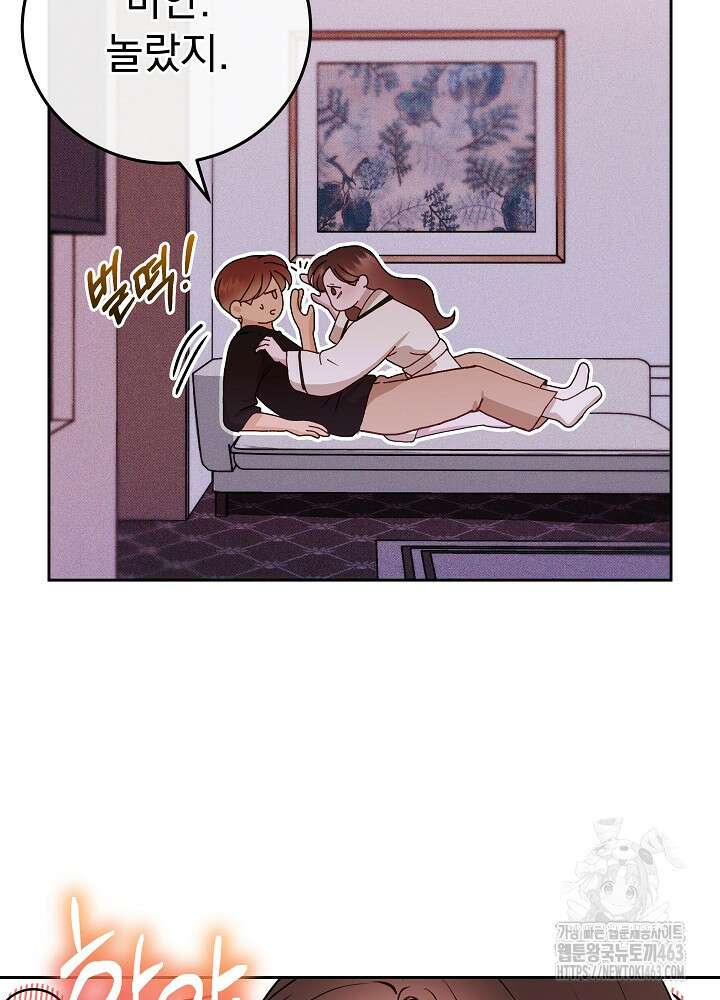 하얀 스캔들 45화 16