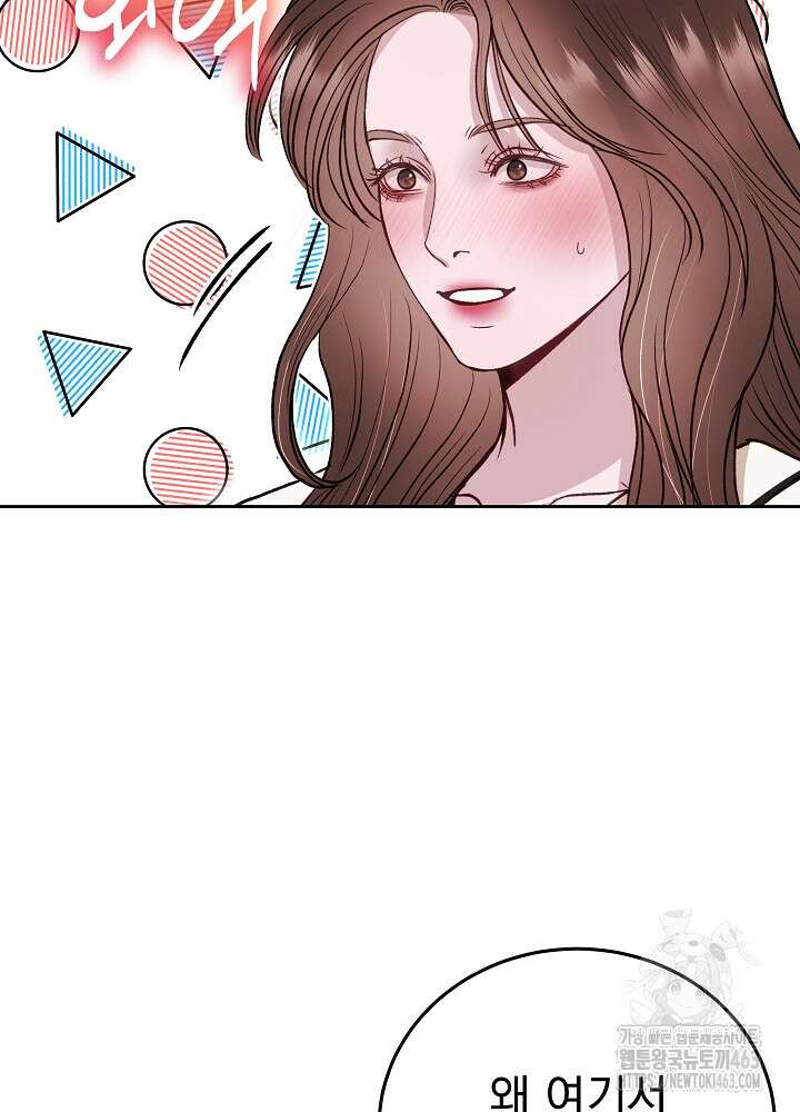 하얀 스캔들 45화 17