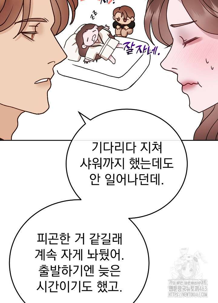 하얀 스캔들 45화 20