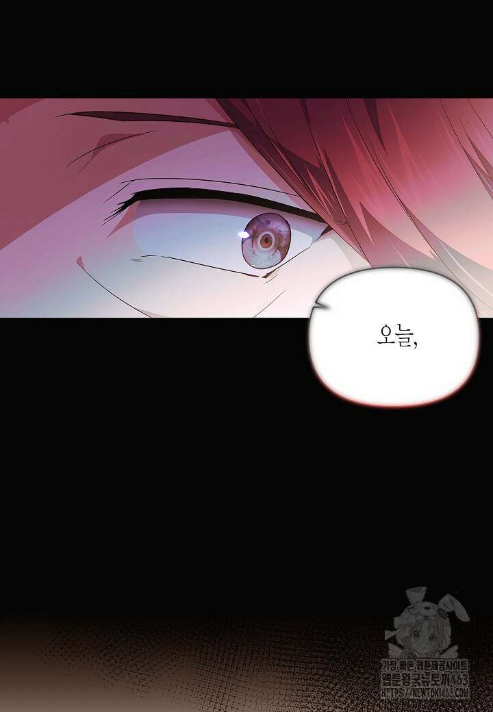 악역에게 정체를 들켜버렸다 146화 9