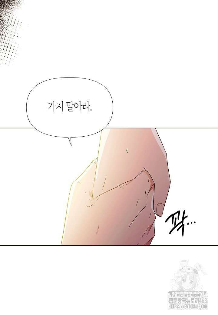 악역에게 정체를 들켜버렸다 146화 13