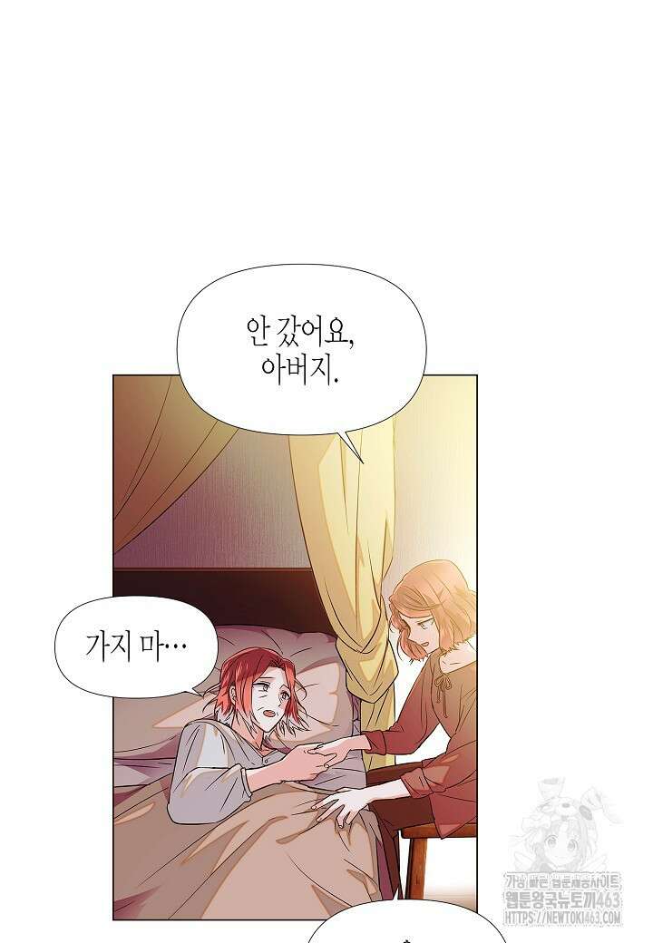 악역에게 정체를 들켜버렸다 146화 14