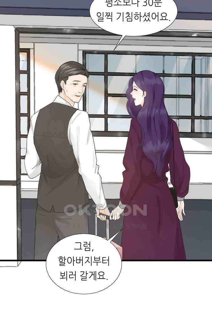 대표님의 부드럽고 달콤한 목소리 8화 3