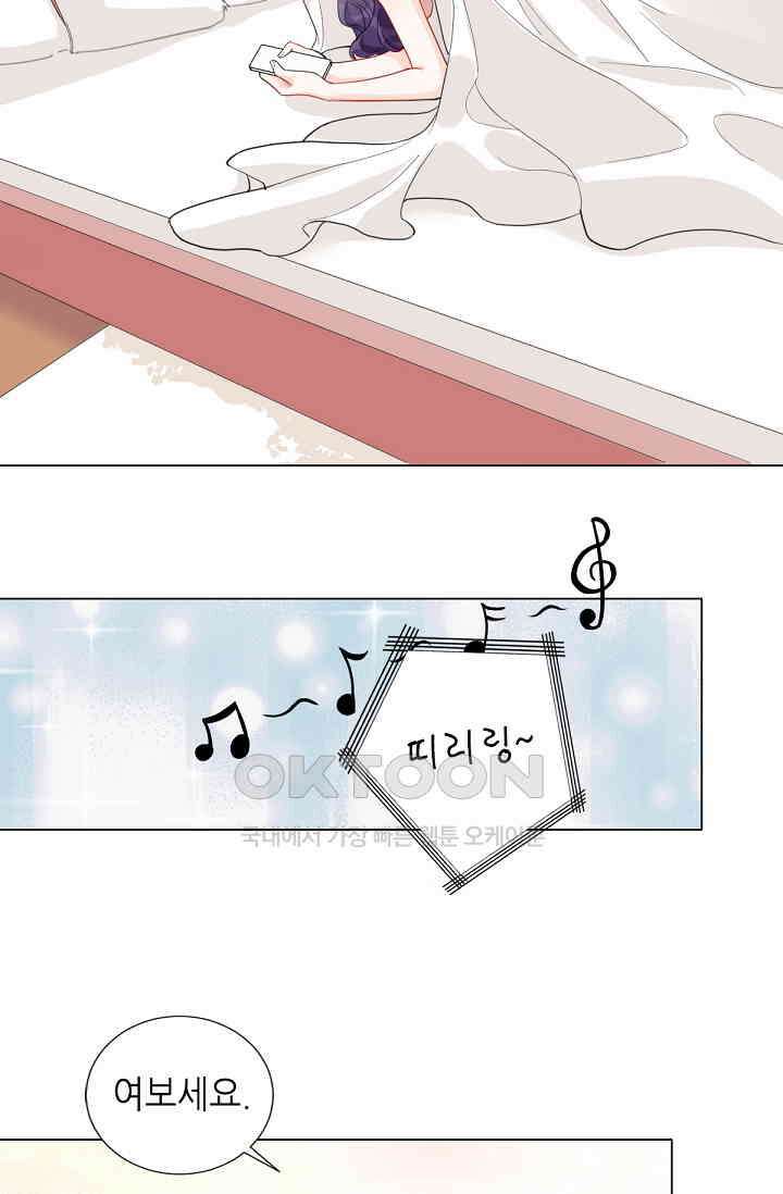 대표님의 부드럽고 달콤한 목소리 14화 2