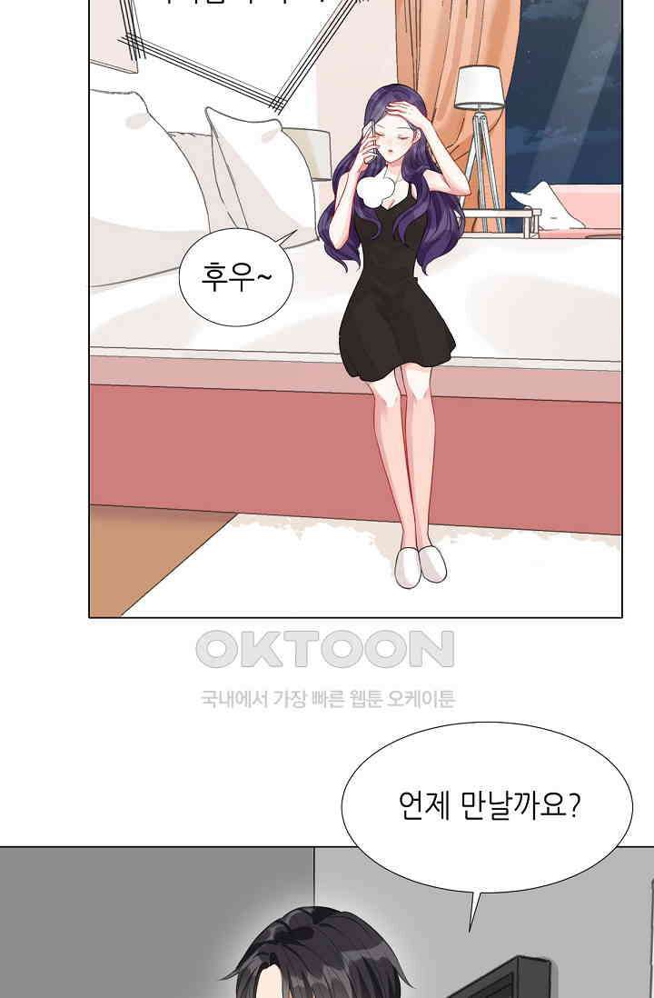 대표님의 부드럽고 달콤한 목소리 14화 5