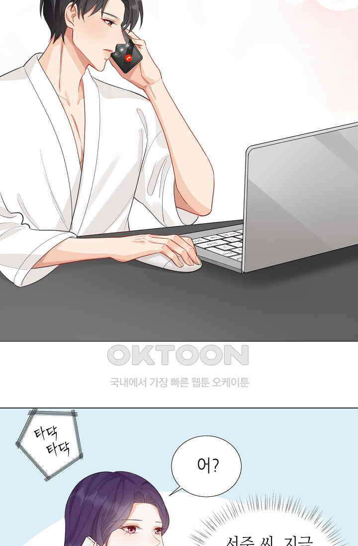 대표님의 부드럽고 달콤한 목소리 14화 8