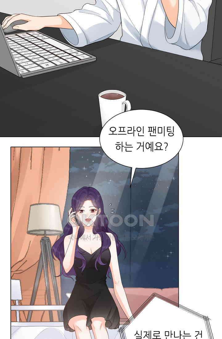 대표님의 부드럽고 달콤한 목소리 14화 10