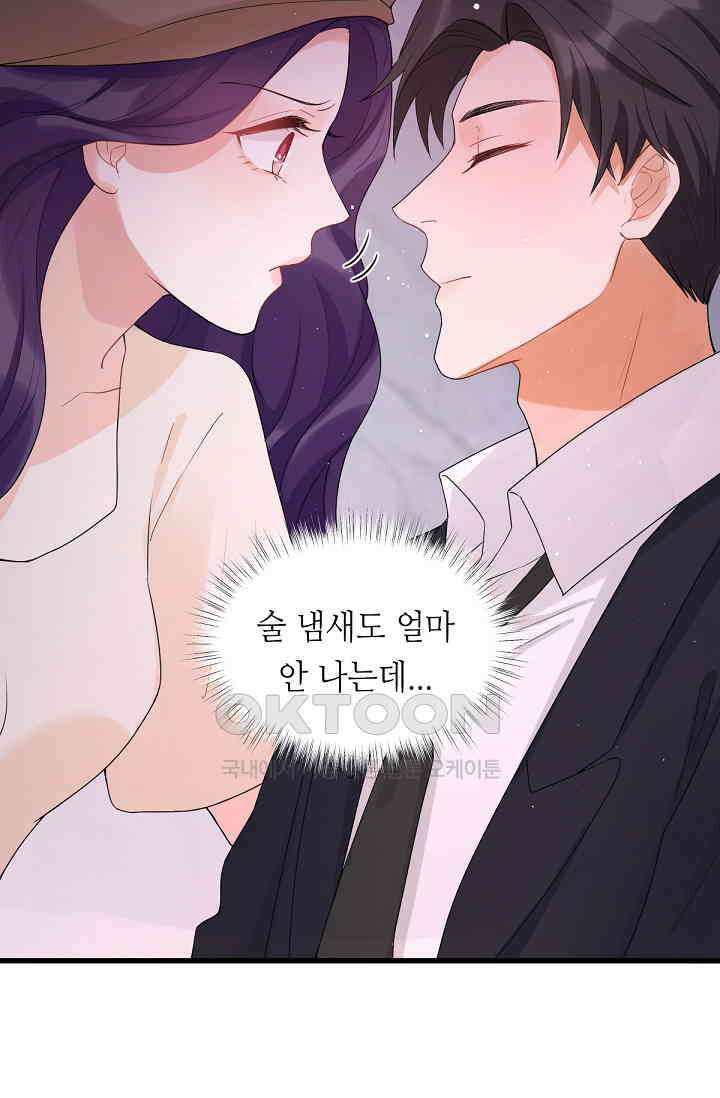 대표님의 부드럽고 달콤한 목소리 19화 2