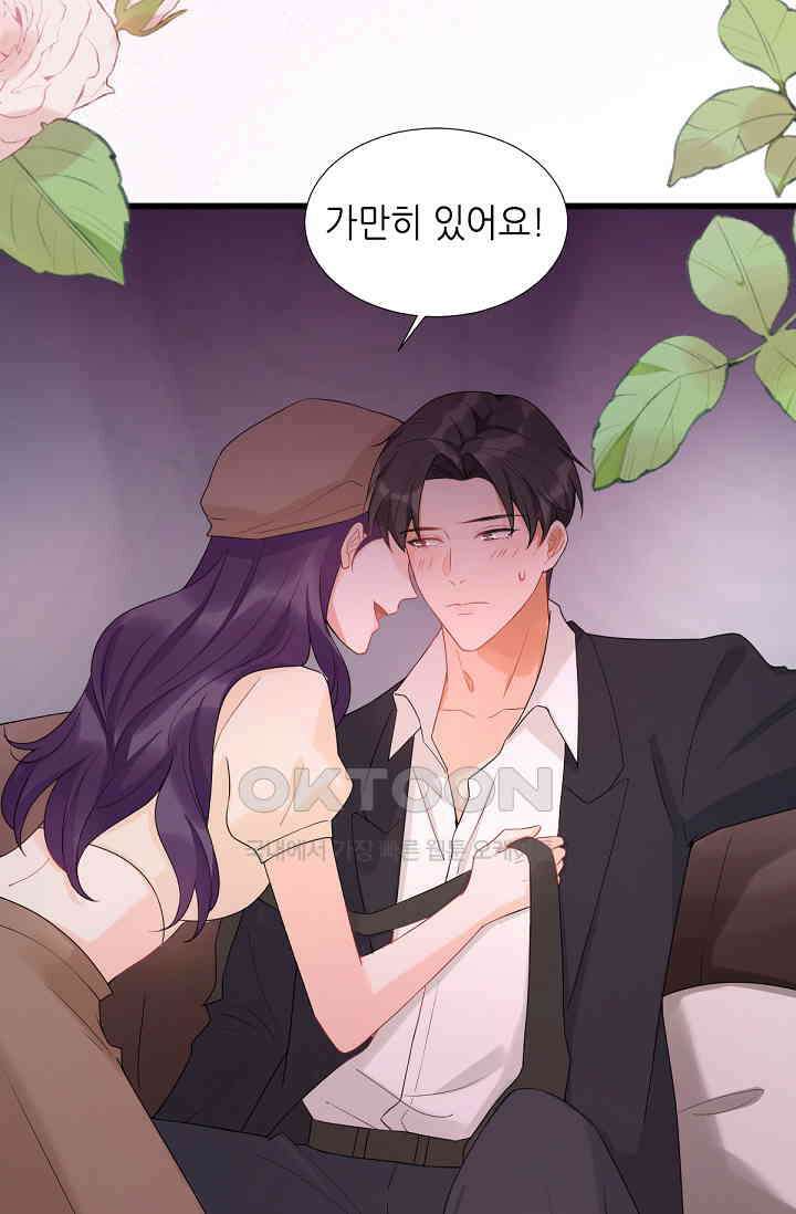 대표님의 부드럽고 달콤한 목소리 19화 7
