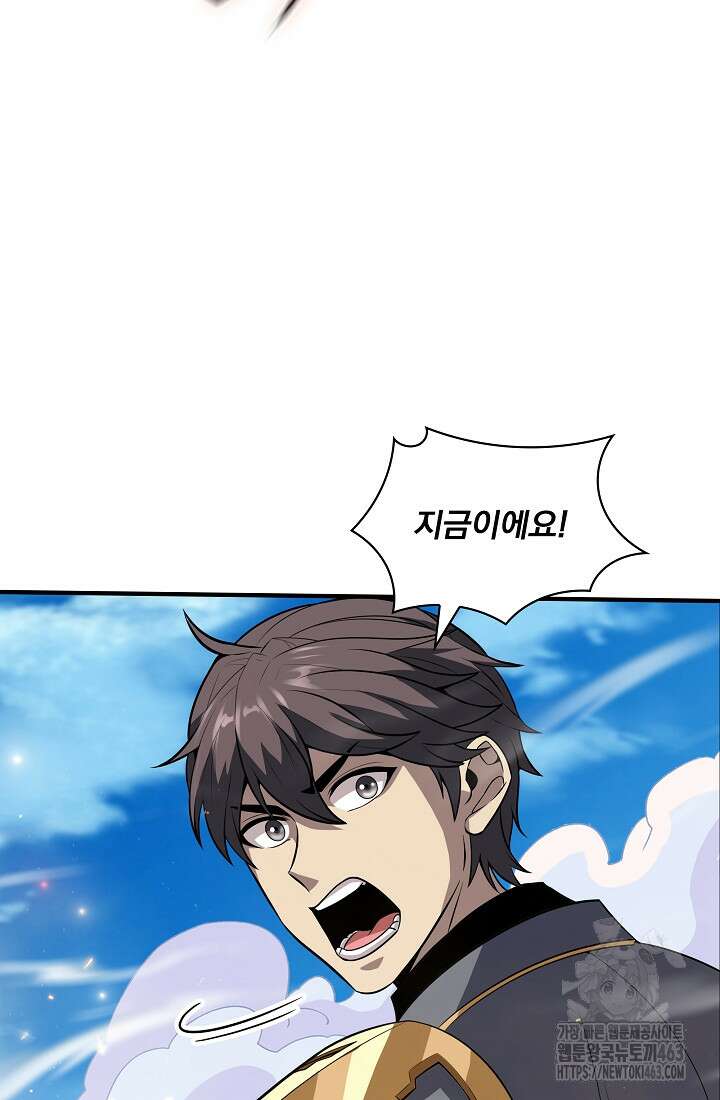 그땐 득템인 줄 몰랐다 64화 9