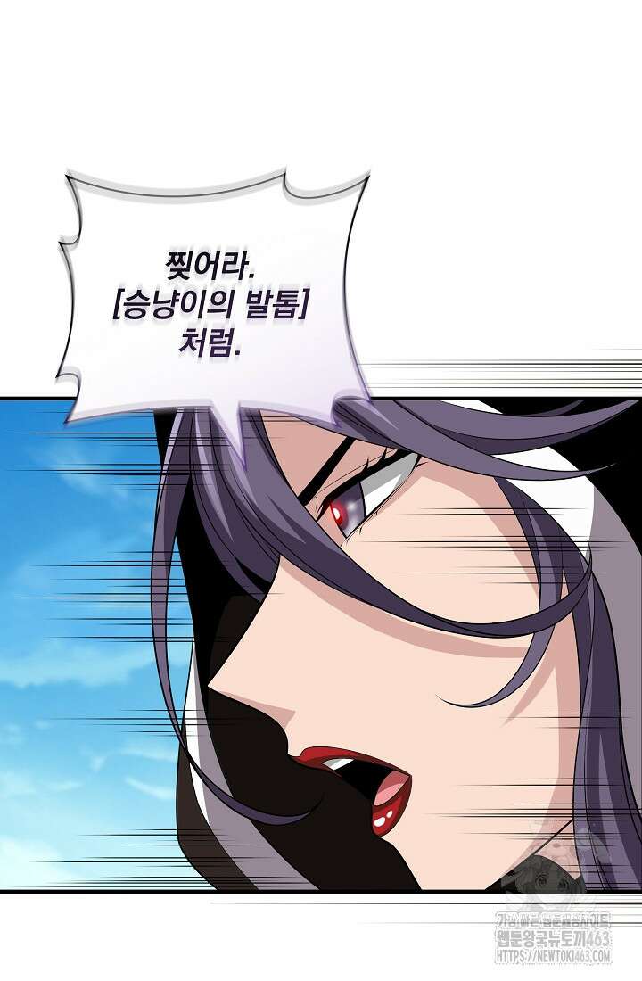 그땐 득템인 줄 몰랐다 64화 15