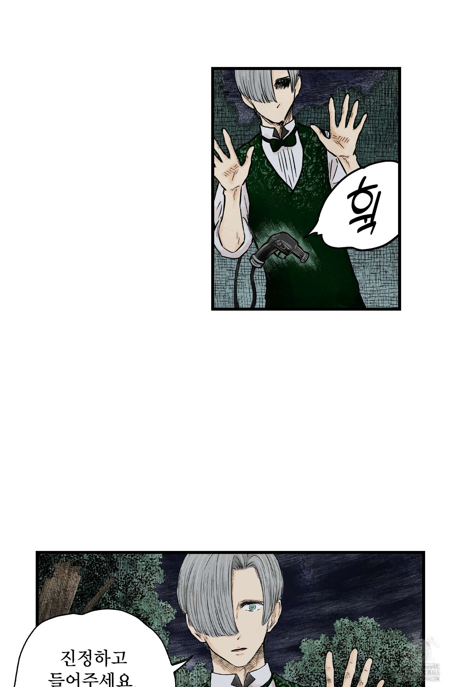 섀도 하우스 204화 4