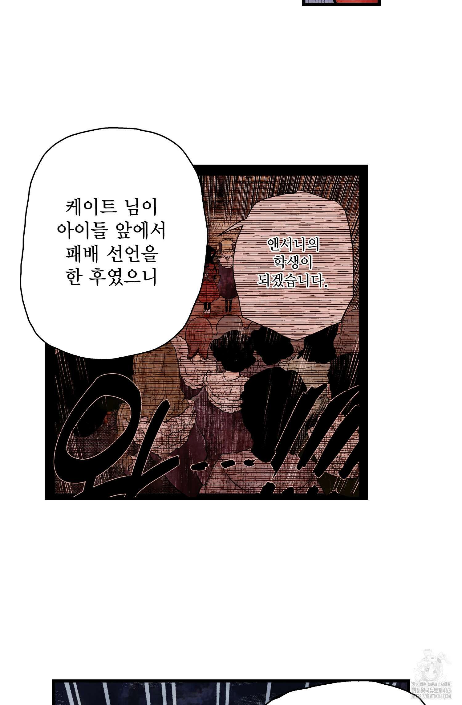 섀도 하우스 204화 6