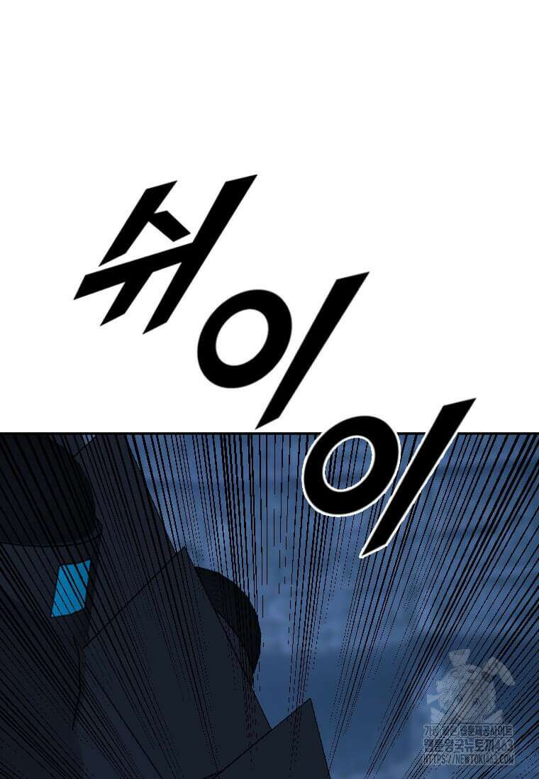다른 세계에서 주워왔습니다 241화 4