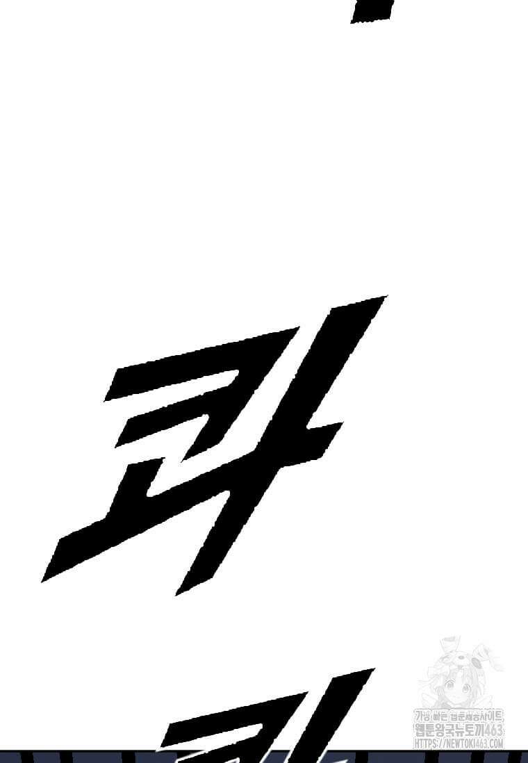 다른 세계에서 주워왔습니다 241화 18
