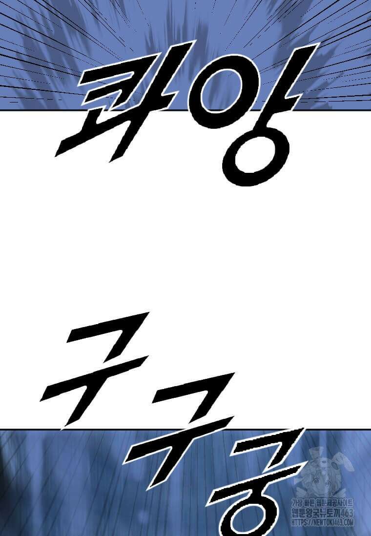 다른 세계에서 주워왔습니다 241화 21