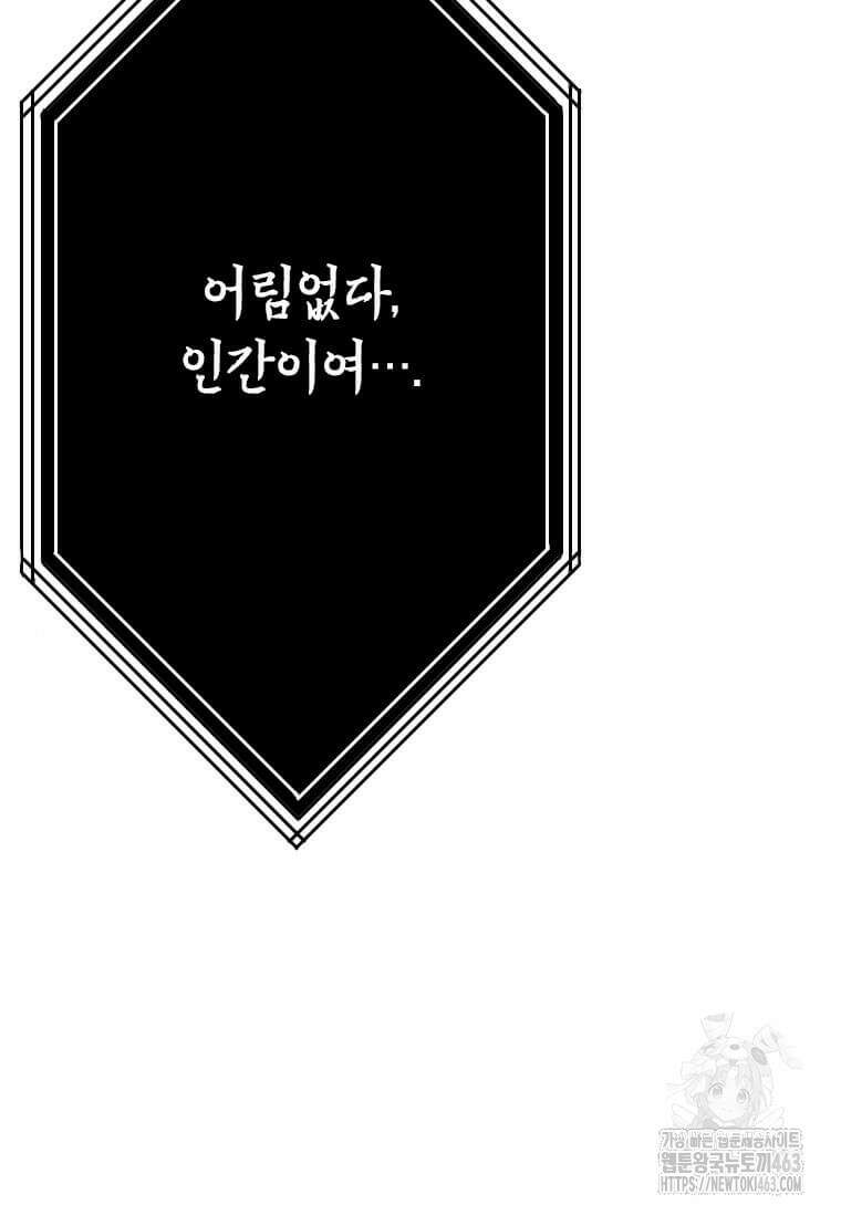 다른 세계에서 주워왔습니다 241화 26