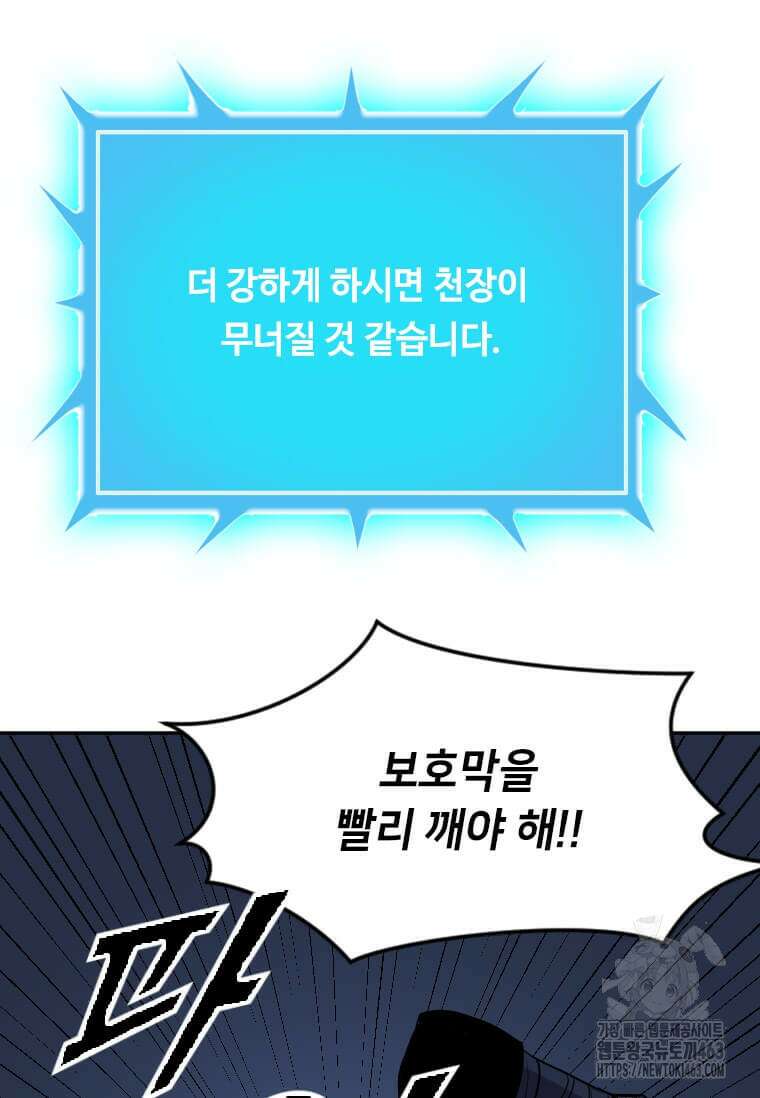 다른 세계에서 주워왔습니다 241화 27
