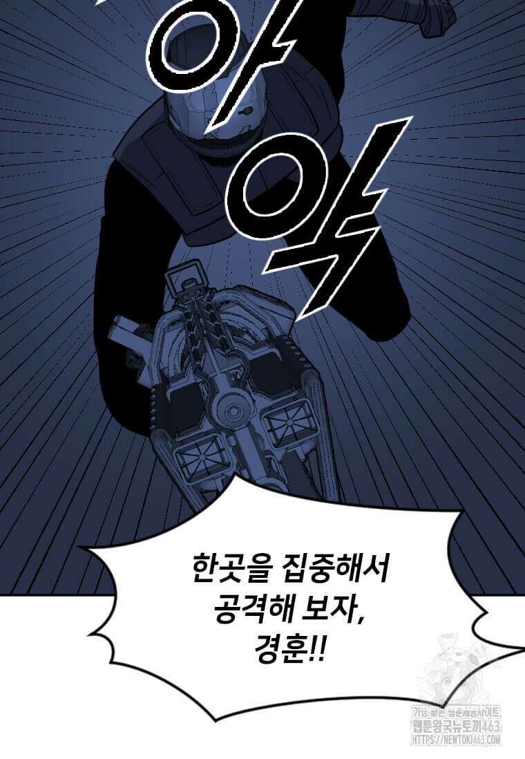 다른 세계에서 주워왔습니다 241화 28