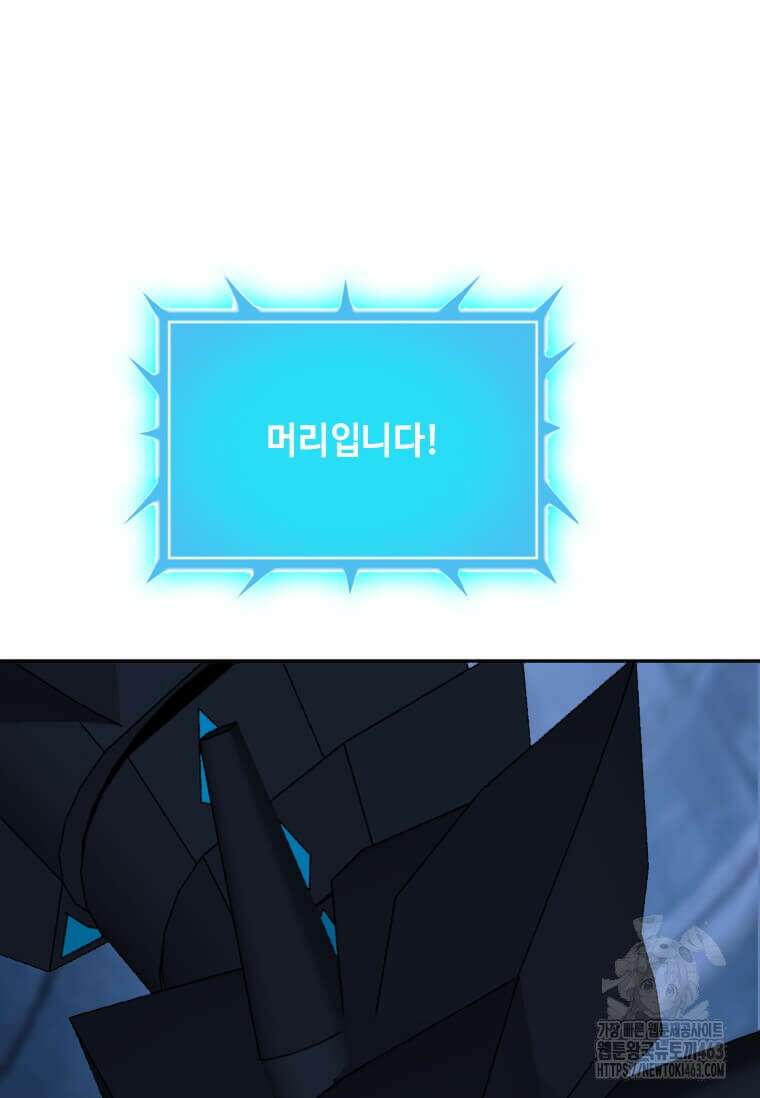 다른 세계에서 주워왔습니다 241화 29