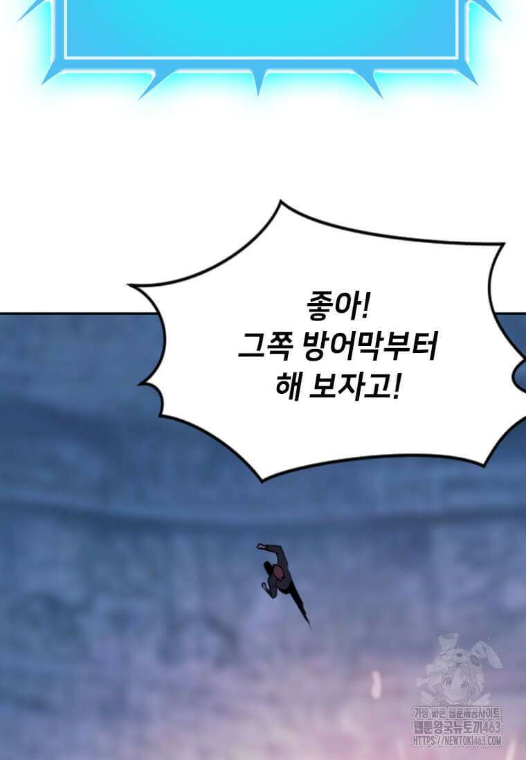다른 세계에서 주워왔습니다 241화 31