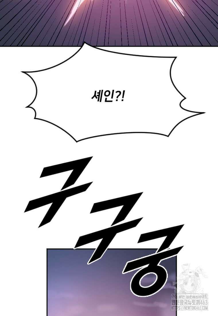 다른 세계에서 주워왔습니다 241화 40