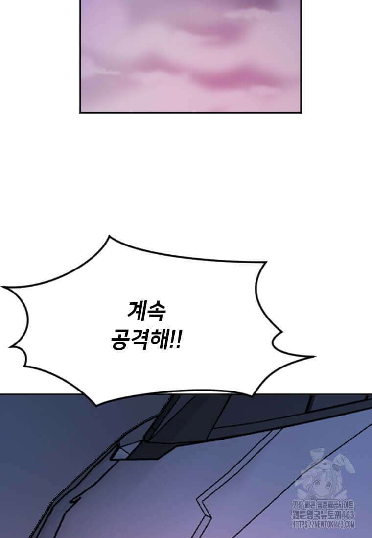 다른 세계에서 주워왔습니다 241화 41