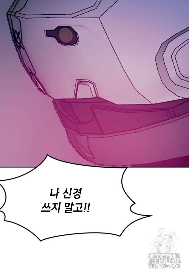 다른 세계에서 주워왔습니다 241화 42