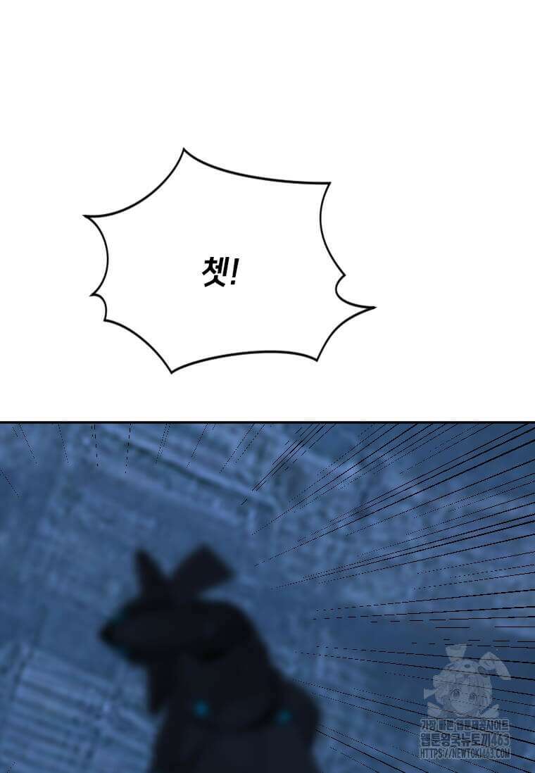 다른 세계에서 주워왔습니다 241화 43