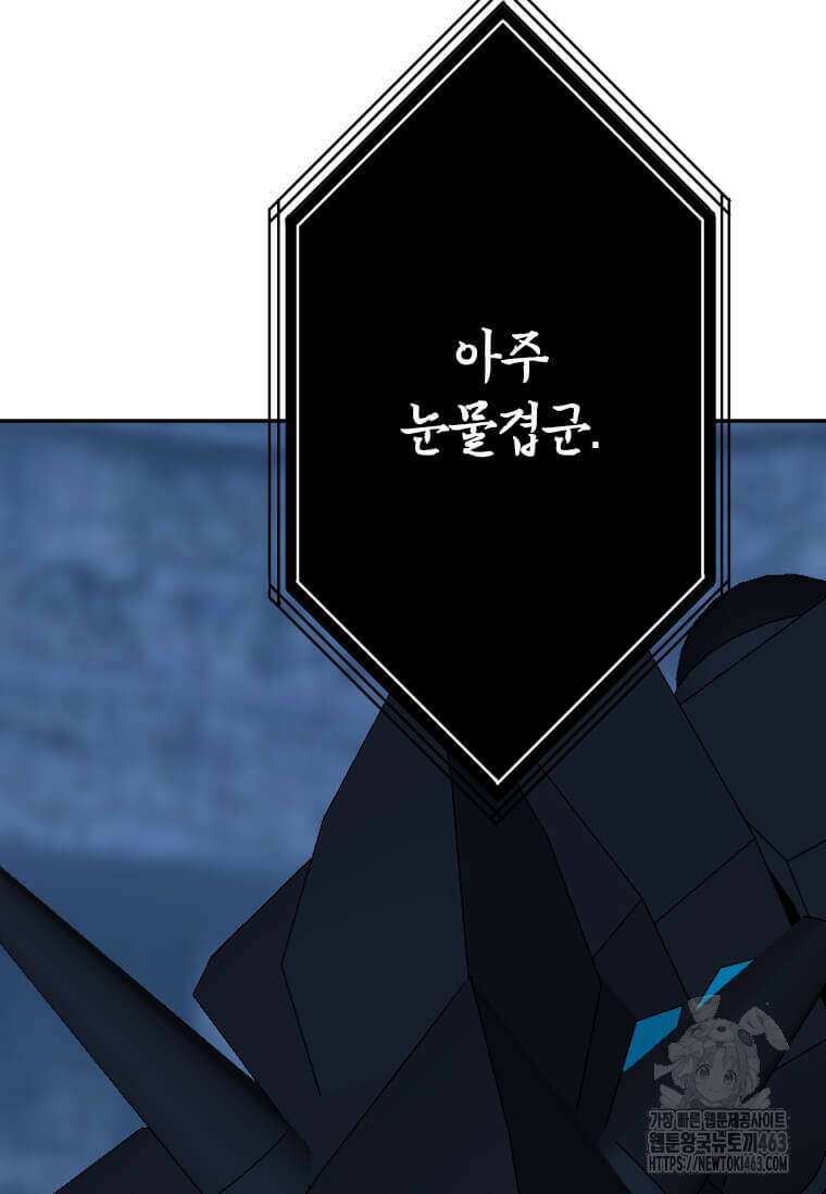 다른 세계에서 주워왔습니다 241화 45