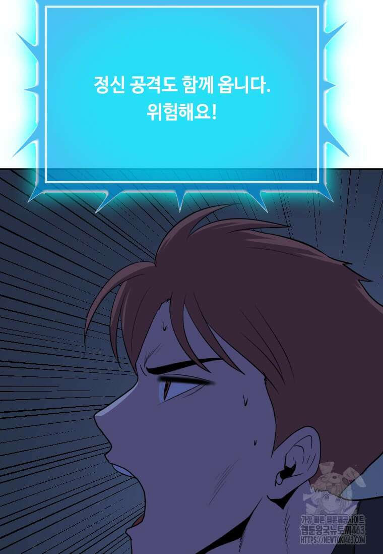 다른 세계에서 주워왔습니다 241화 53