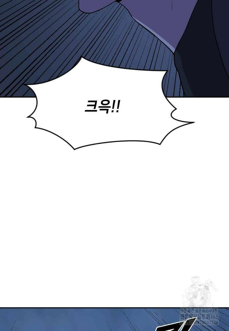 다른 세계에서 주워왔습니다 241화 54