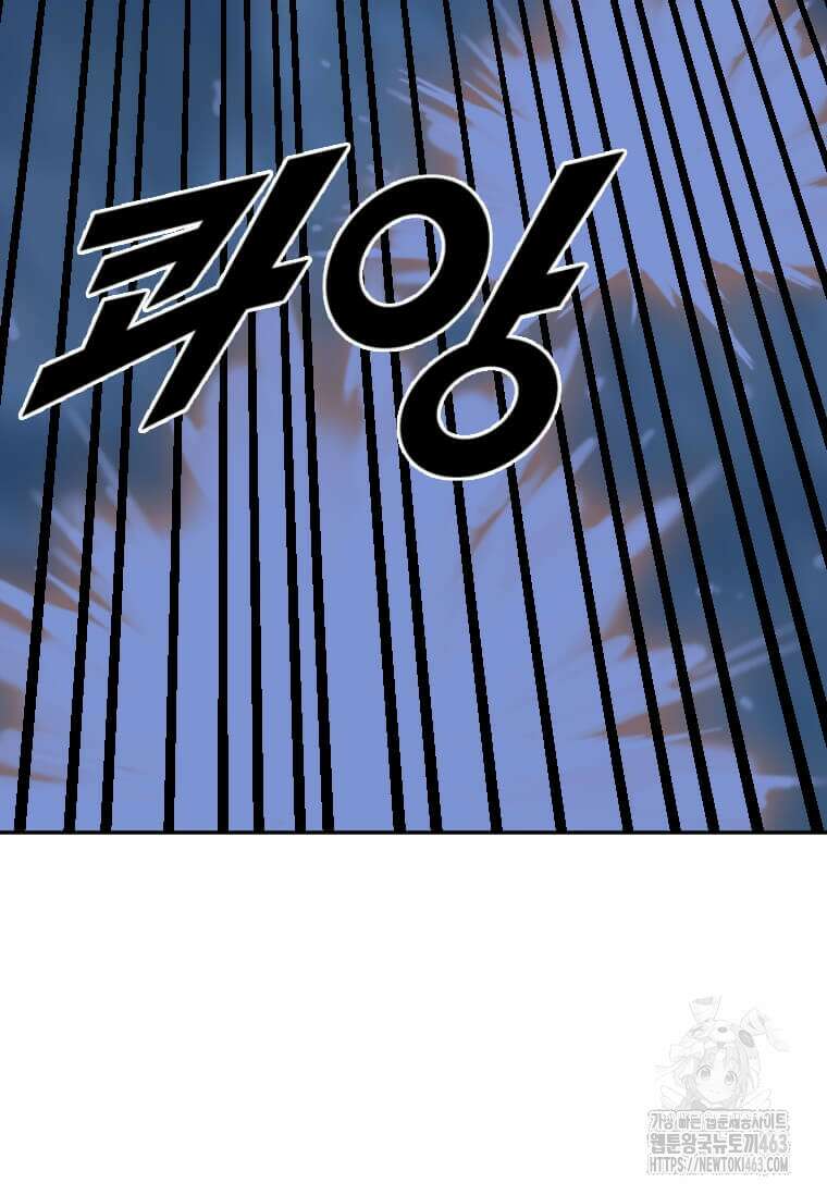 다른 세계에서 주워왔습니다 241화 56
