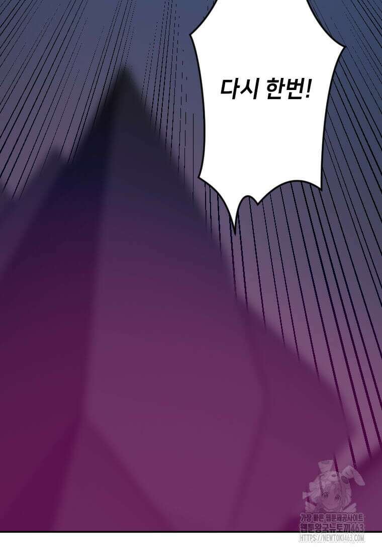 다른 세계에서 주워왔습니다 241화 58