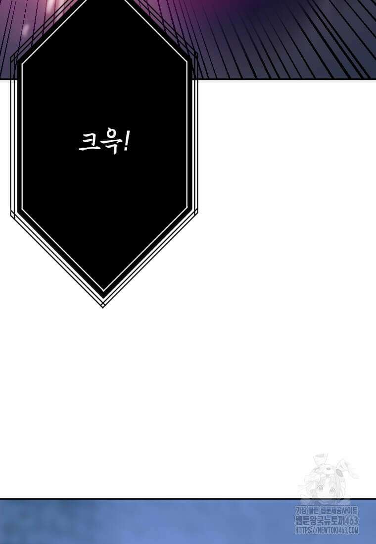 다른 세계에서 주워왔습니다 241화 63