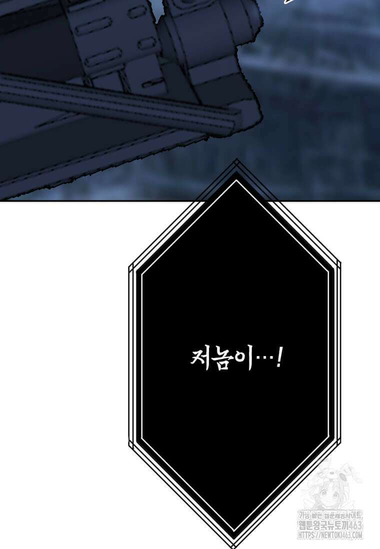 다른 세계에서 주워왔습니다 241화 65