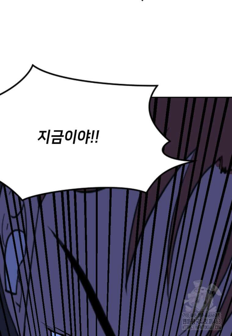 다른 세계에서 주워왔습니다 241화 66