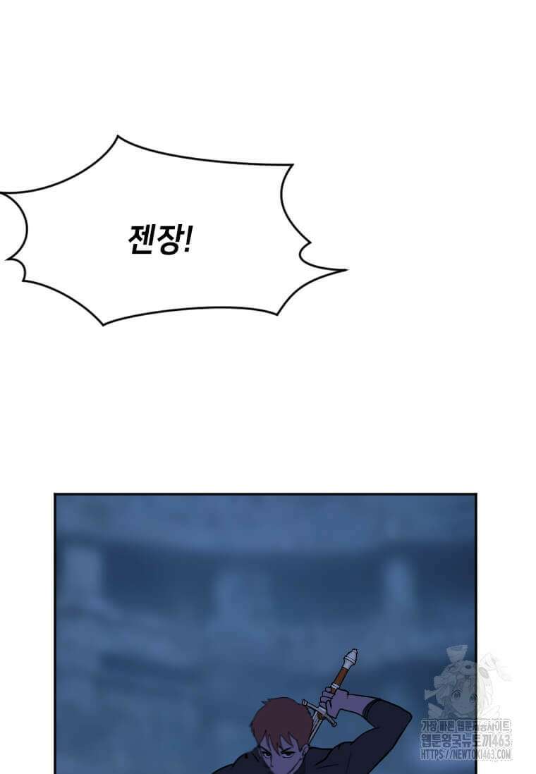 다른 세계에서 주워왔습니다 241화 75
