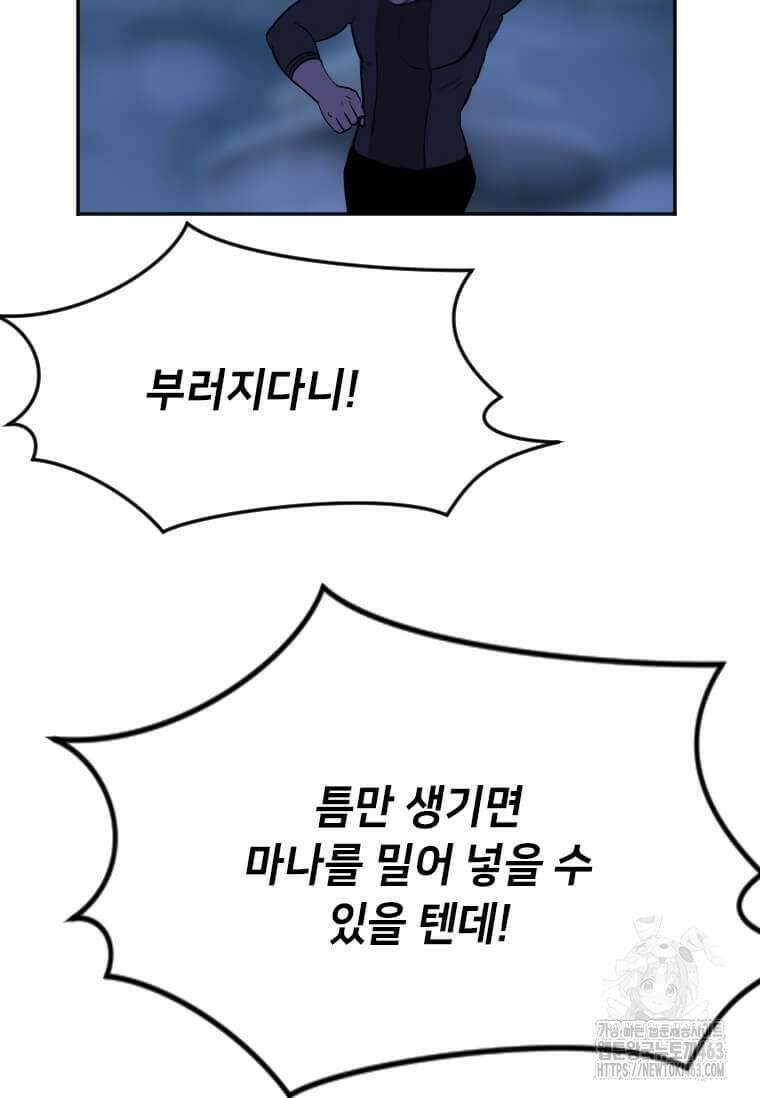 다른 세계에서 주워왔습니다 241화 76