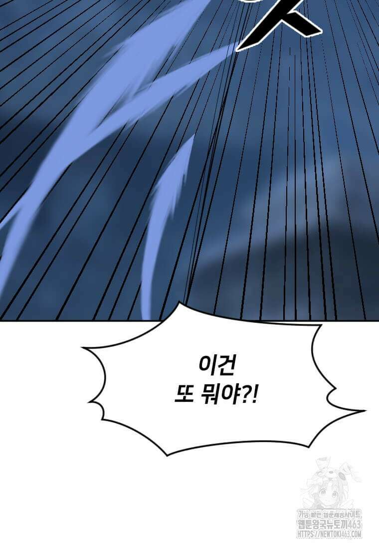 다른 세계에서 주워왔습니다 241화 84