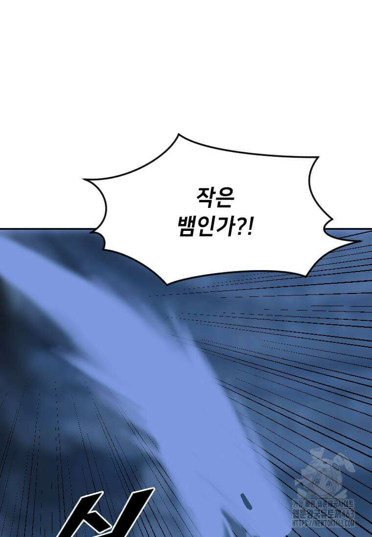 다른 세계에서 주워왔습니다 241화 85