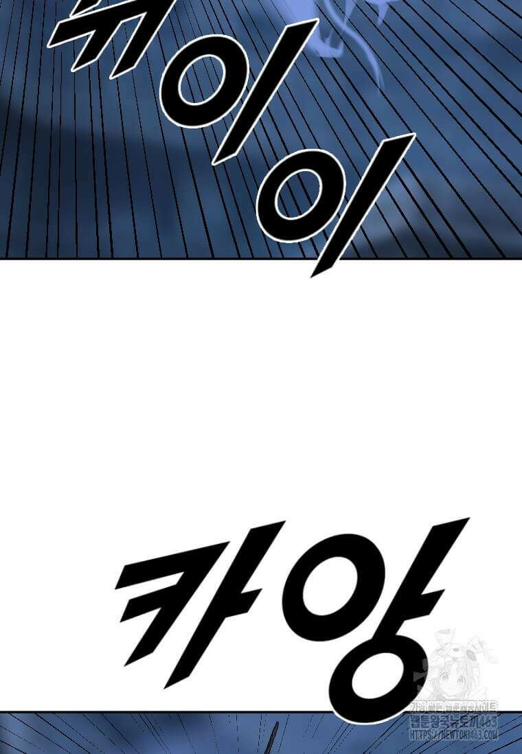 다른 세계에서 주워왔습니다 241화 86