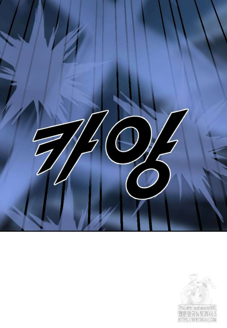 다른 세계에서 주워왔습니다 241화 88