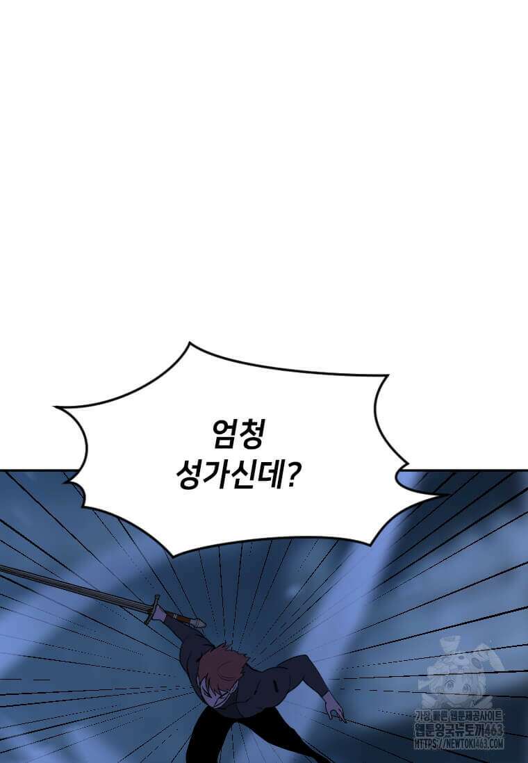 다른 세계에서 주워왔습니다 241화 89