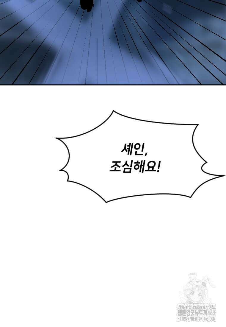 다른 세계에서 주워왔습니다 241화 90