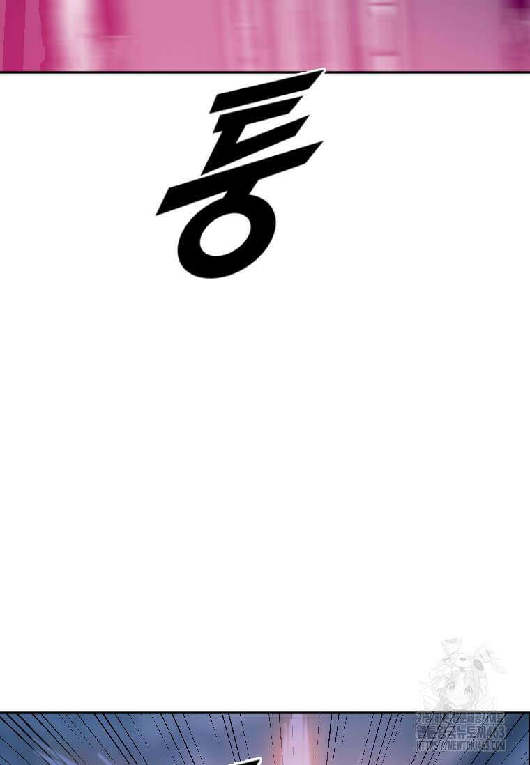 다른 세계에서 주워왔습니다 241화 95
