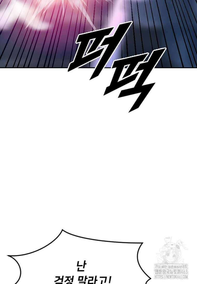 다른 세계에서 주워왔습니다 241화 97